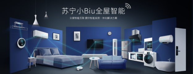 蘇寧小Biu AIoT大潮中的生態之戰，智能家居的未來路徑