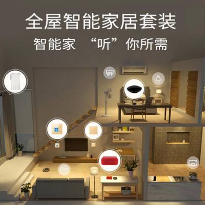 智能家居系統報價全解析 寧夏銀川德創建業為您定制智慧生活