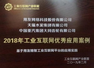 用友亮相2019工業(yè)互聯(lián)網(wǎng)峰會(huì)，以數(shù)據(jù)服務(wù)驅(qū)動(dòng)企業(yè)數(shù)字化新引擎